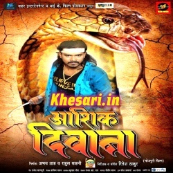 Aashiq Deewana (Pramod Premi Yadav) Bhojpuri Full Movie Mp3 Song Download