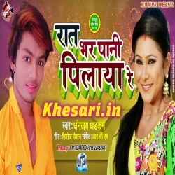 Ratbhar Pani Pilaya Re (Dhananjay Dhadkan) New Hit Gana Download