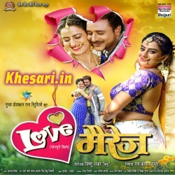 Love Marriage (Akshara Singh) Bhojpuri Full Movie 2019 Mp3 Download