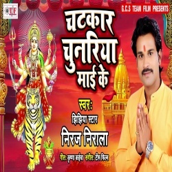 Chatkar Chunariya Mai Ke (Niraj Nirala) Navratri 2019 Mp3 Download
