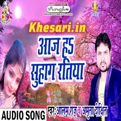 Aaj Ha Suhag Ratiya (Alam Raj, Amrita Dixit) 2017 Full Mp3 Song