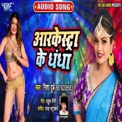Aarkestra Ke Dhanda (Nisha Dubey) New Mp3 Song Download