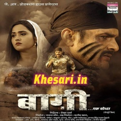 Baaghi Ek Yodha :Khesari Lal Yadav Bhojpuri Full Movie Trailer