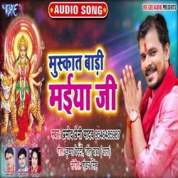 Muskat Bari Maiya Ji (Pramod Premi Yadav) 2019 Mp3 Song Download