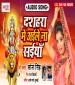 Dashara Me Aile Na Saiya.mp3 Sona Singh New Bhojpuri Mp3 Dj Remix Gana Video Song Download