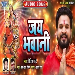 Dj Remix Song Jai Maa Bhawani Jai Maa Kali