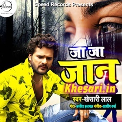 Ja Ja Jaan Bhula Jaiha (Khesari Lal Yadav) Super Hit Sad Mp3 Song Download