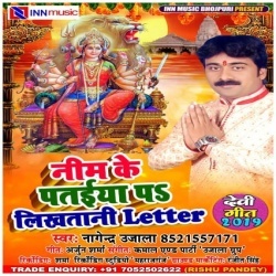 Nim Ke Pataiya Par Likh Tani Letter (Nagendra Ujala) Live Download