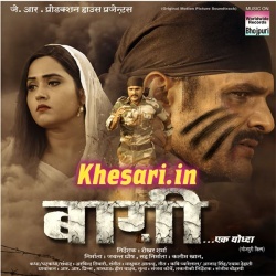 Baaghi Ek Yodha (Khesari Lal Yadav): Full Movie Mp3 Song Download