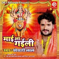 Maai Aa Gaili (Khesari Lal Yadav) Bhakti Mp3 Song Download