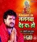 Lalanwa Dei Da Ho.mp3 Khesari Lal Yadav New Bhojpuri Mp3 Dj Remix Gana Video Song Download
