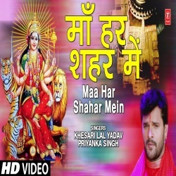 Maa Har Shahar Me :: Khesari Lal Yadav Bhakti Video Song Download