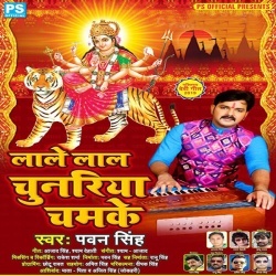 Lale Lal Maiya Ke Chunariya Chamke :: Pawan Singh Mp3 Download