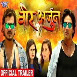 Veer Arjun (Pramod Premi Yadav) Bhojpuri Full Movie Trailer Download