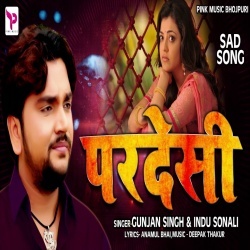 Pardesi (Gunjan Singh) Bhojpuri Super Hit Sad Mp3 Song Download