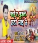 Kerawa Ke Patai Sajaiha Ho Chhathi Maiya Ke Bhogwa Lagaiha Ho.mp3 Golu Gold New Bhojpuri Mp3 Dj Remix Gana Video Song Download
