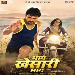 Bhag Khesari Bhag (Khesari Lal Yadav) Bhojpuri Full Movie Mp3 Song Download