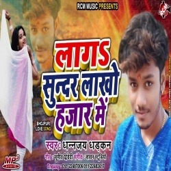 Laga Sundar Lakho Hajar Me (Dhananjay Dhadkan) LOve Song Download