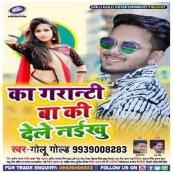 Ka Garanti Ba Ki Dosra Ke Dele Naikhu - Golu Gold,Antra Singh Priyanka Download