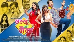 Lallu Ki Laila (Dinesh Lal Yadav Nirahua) Bhojpuri Full HD New Movie 2020 Download Free