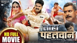 Loha Pahalwan (Pawan Singh) Bhojpuri Full HD New Movie 2020 Download Free