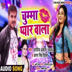 Khiyada Ae Rani Chumma Pyar Wala Tal Ke (Kallu Antra Singh Priyanka) Download