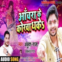 Achara Ke Korwa Dhake Gire Lagal Logwa Ho (2020) Ankush Raja New Mp3 Song Download