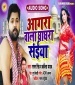 Agra Wala Ghaghara Tani Liyai Da Na Saiya.mp3 Samar Singh New Bhojpuri Mp3 Dj Remix Gana Video Song Download