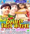 Drill Se U Bill Karela