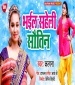 Ka Kahi Nanado Dil Ke Batiya Bhail Saheli Sawatin.mp3 Kalpana New Bhojpuri Mp3 Dj Remix Gana Video Song Download