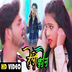 Hello Kaun - Ankush Raja, Antra Singh Priyanka Video Song Download