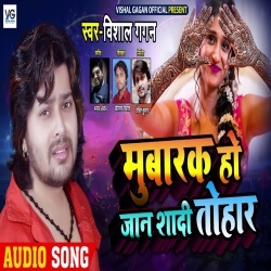 Mubarak Ho Jaan Tohake Shadi Tohar Ho -Vishal Gagan- Download