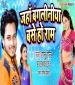 Saiya Mora Jana Na Purubwa Jaha Bangaliniya Base Ho Ram.mp3 Golu Gold, Antra Singh Priyanka New Bhojpuri Mp3 Dj Remix Gana Video Song Download