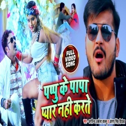 Pappu Ke Papa Pyar Nahi Karte - Kallu Antra Video Song Download