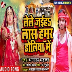 Sona Le Le Jaiha Las Hamar Doliya Me - Dhananjay Dhadkan Download