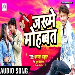 Jakhme Mohabbat - Dhananjay Dhadkan New Sad Song Download