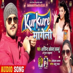 Kur Kure Mangeli - Arvind Akela Kallu Ji,Duja Ujjwal Mp3 Song Download