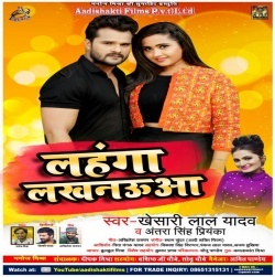 Jaan Mare Lahanga E Lakhnauaa - Khesari Lal Yadav & Antra Singh Priyanka Download