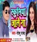 Chhotki Saat Ke Tikuliya Schooliya Jale Na.mp3 Golu Raja New Bhojpuri Mp3 Dj Remix Gana Video Song Download
