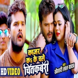 Kajar Ka Ke Chale Chitkabri Jane Kekara Me Ragri - Khesari Lal Yadav Video Song Download