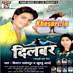Dilbar (Kishan Salempur, Khusaboo Arya) 2017 Love Song Download