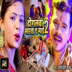 Ratiya Marle Ba Balamua Ho Chhalaniya Fek Ke Mai Re - Pramod Premi Video Song Download