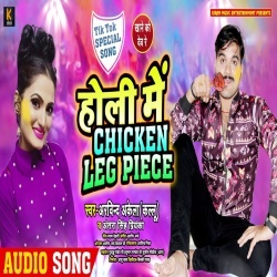 Khuch Khane Ko De Re Holi Me Chicken Leg Piece