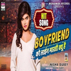 Boyfriend Ko Line Marti Kyu Hai - Nisha Dubey Download
