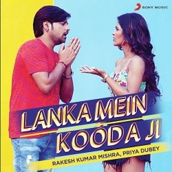 Jab Gudari Me Na Guda Ji To Kyu Lanka Me Kuda Ji - (Rakesh Mishra,Priya Dubey) Download