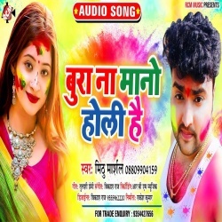 Bura Na Mano Holi Hai (Mithu Marshal) Download