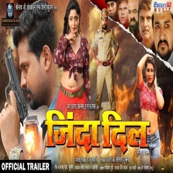 Zinda Dil (Ritesh Pandey) Bhojpuri Full HD Movie Trailer Download