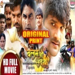 Balam Ji Love You (Original Print) Khesari Lal Yadav Bhojpuri Full HD Movie Download Khesari Lal Yadav New Bhojpuri Mp3 Dj Remix Gana Video Song Download