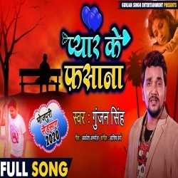 Pyar Ke Fasana - Gunjan Singh Bhojpuri 2020 Sad Mp3 Song Download