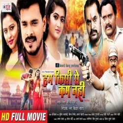 Ham Kisi Se Kum Nahi (Pramod Premi) Bhojpuri Full HD Movie 2020 Download